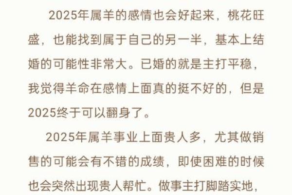 探索十二属相的命运之谜，解读各自的命格特点与人生轨迹