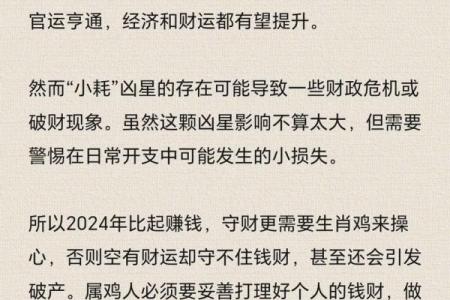 早上八点的鸡：解读鸡在命理中的象征与人生启示