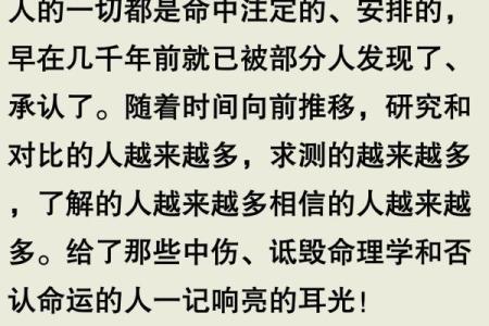 探寻命运的奥秘：为何有些人注定命运上等？