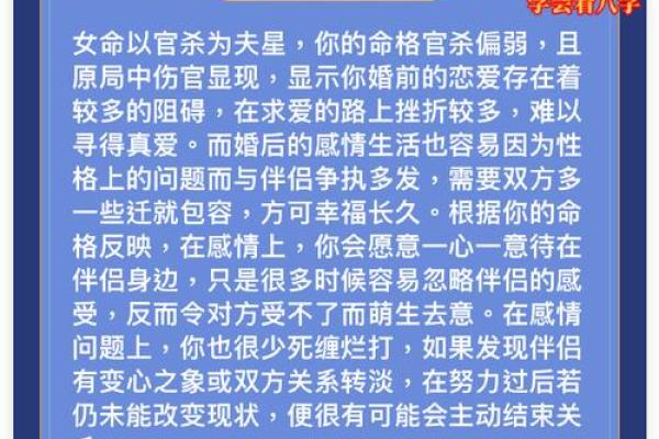 探究二婚命：如何通过八字解读人生的转折与新希望