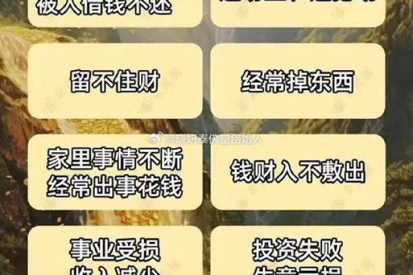 探寻银行五行属癸水命的奥秘：助你财富之路畅通无阻！