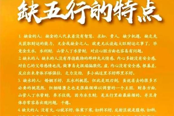 探索命理五行：揭秘每个人的独特属性与性格特征