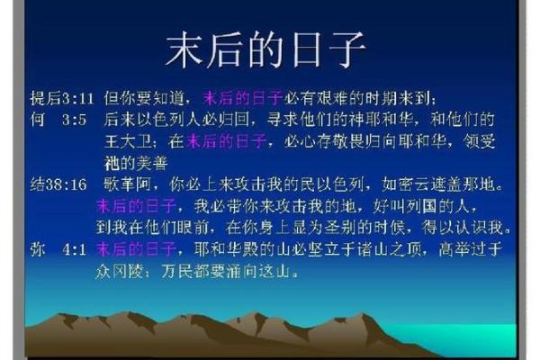 双箕之星论壬命的深层含义与启示
