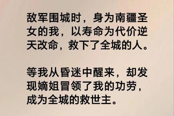 知命改命：命运选择的背后与后果