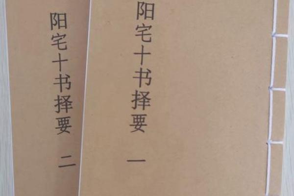 探究阳宅三要之宅命：居住环境对命运的深远影响