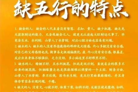 探索命理五行：揭秘每个人的独特属性与性格特征