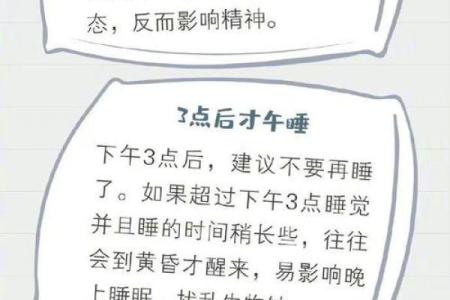 睡觉时辰与命运：你的起床时间透露什么秘密？