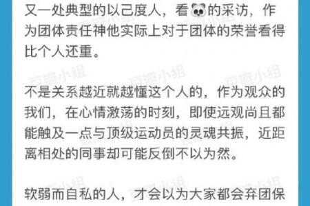 松树命的人：性格与命运的深刻解析