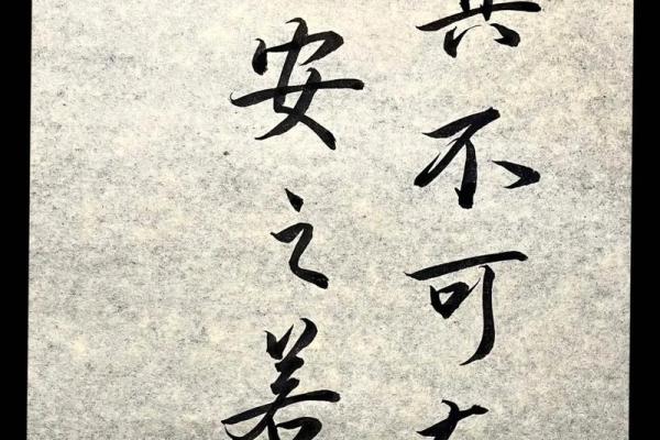 天生何命无可改，命运之轮不可逆转