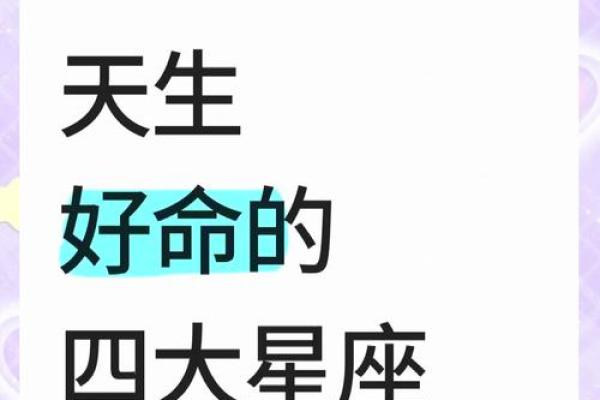 天生何命无可改，命运之轮不可逆转