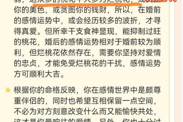 探寻命理的奥秘：辅助命理给你的人生指引与启示