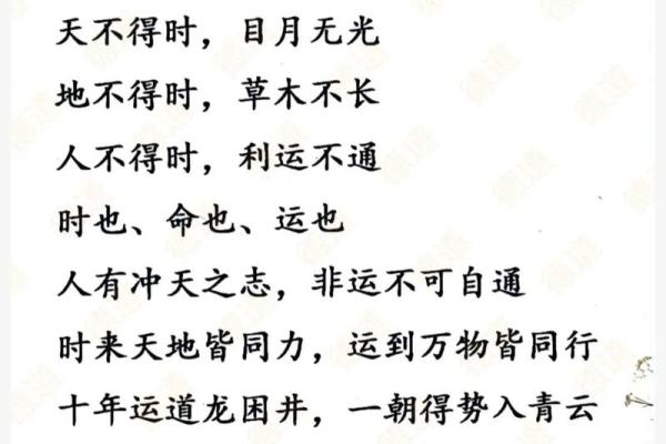 探索行运之命的奥秘与人生哲学