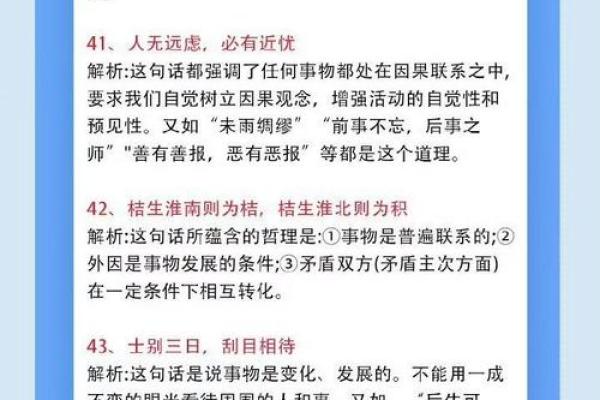 探究“命中注定”的成语——命运与人生的哲学思考