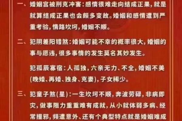 探秘七煞命：命理中的独特象征与人生启示