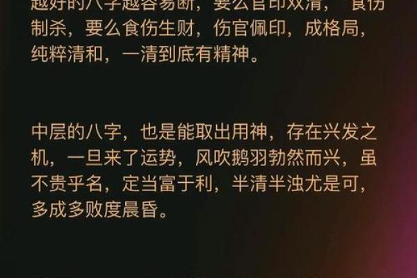 算命中的男命解析：揭示命运之路的奥秘与启示