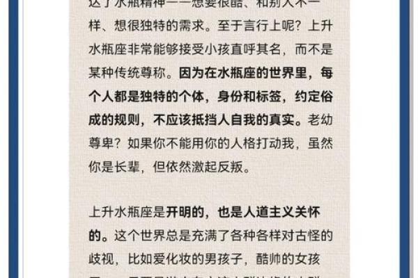 水瓶座的命运之匙：心灵、创新与自由的追求