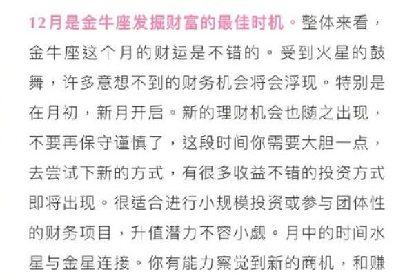 探索女命走才运的奥秘：如何发掘内在潜力与人生道路的契合点