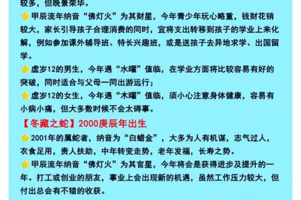 算命揭秘：双蛇命的奥秘与人生启示