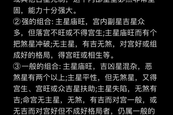 探秘命理：什么是乾命与西四命的奥秘解析