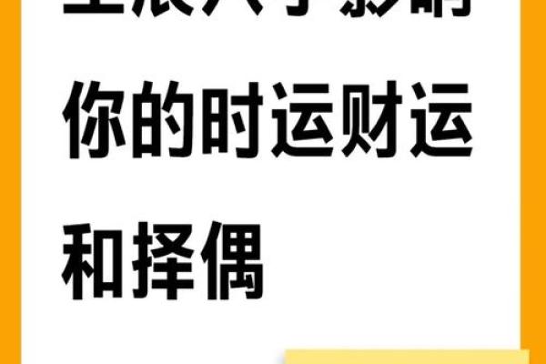 一九四六年出生的命运解析：八字看人生的起伏与轨迹