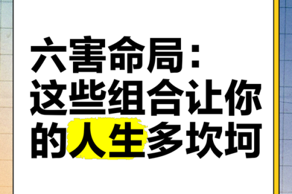 算命中的“过桥命”：命运的指引与人生的转折