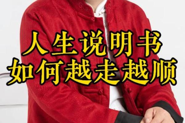 算命中的“过桥命”：命运的指引与人生的转折