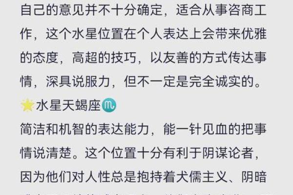 水命是什么命？解析水命的深层意义与生活智慧