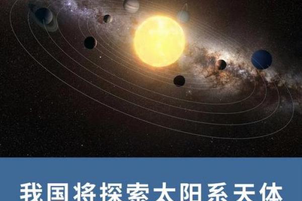 探秘太阳星：在无尽宇宙中折射的人生哲学与探险精神