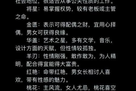 算命揭示命运的奥秘：人生真的能掌控吗？