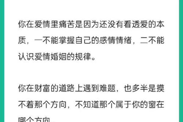 探索自我命格：如何看懂命运之书，揭示你的人生轨迹与秘密