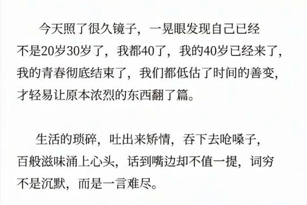 四根手指的命：揭秘不同命格的人生轨迹与智慧