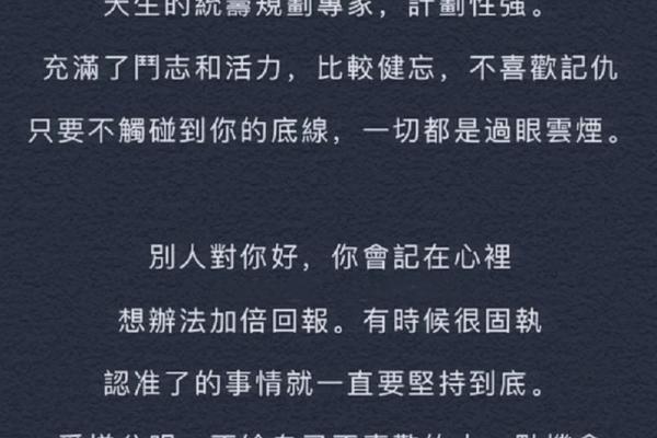 四根手指的命：揭秘不同命格的人生轨迹与智慧