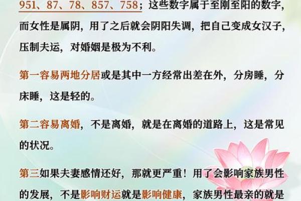 探寻女命八字：揭示忠贞特质的命理密码