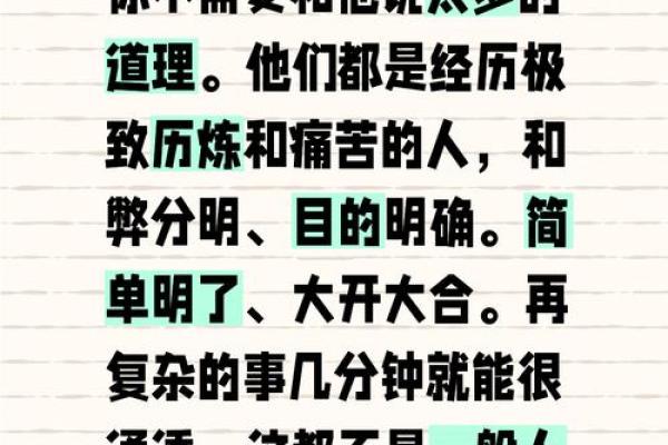 探秘“妻命好于夫命”：生活中的深意与启示