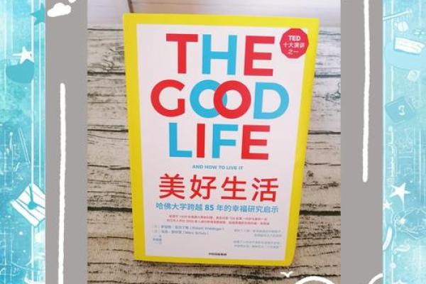 探究男人长寿的秘密：健康、习惯与心理的结合