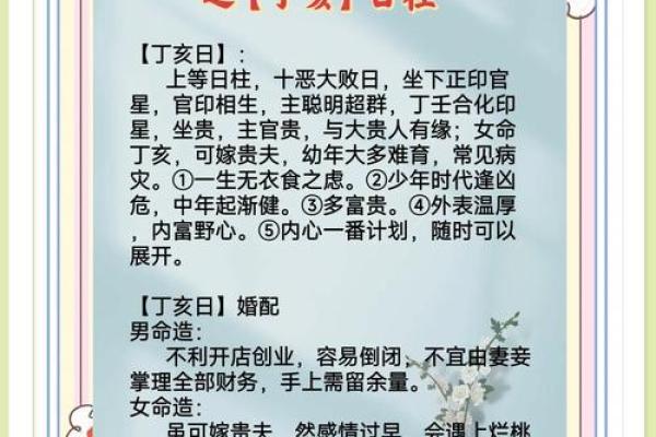 探秘女命时柱乙木巳火：命理中的奇妙结合与人生启示