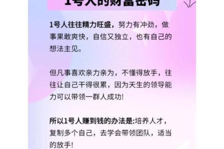 探索命理中的人元命：了解你的命运密码