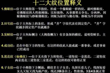 探秘手相中凤眼的深层寓意：象征命运的珍贵标志