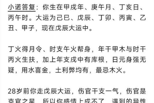 探究命理的奥秘：干支与日柱在命运中的重要性