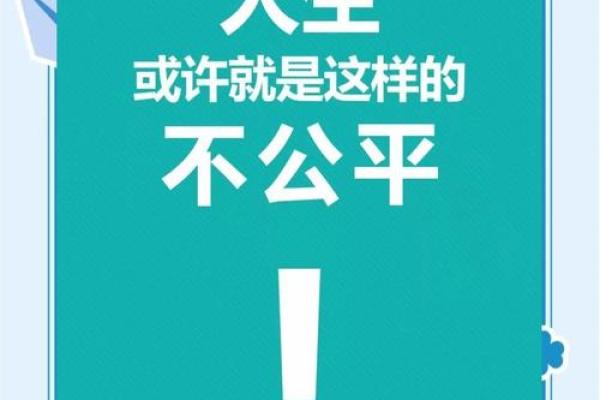 探究八字命理：解读“有弓有箭”的人生意义与启示