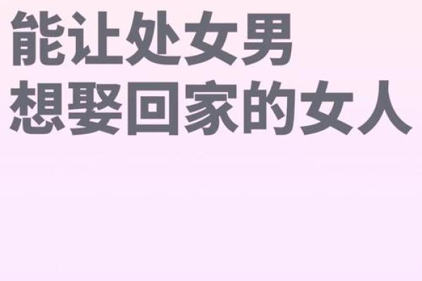 探究木命男缘分：适合他的理想女人类型