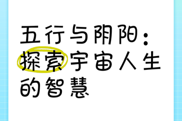 探寻木命人的五行特性与人生智慧