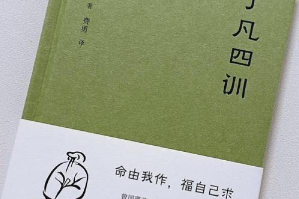 算命与改命的合法性：揭示未来的神秘之旅