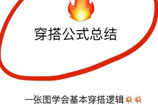 土命人在本命年该如何选择颜色？穿搭指南尽在这里！