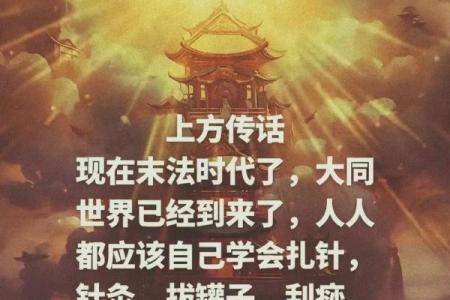 太极仙风道骨：探秘命理与修行的完美结合