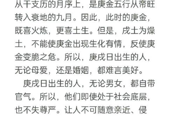 探索生辰八字：揭示你命运的奥秘与人生导向