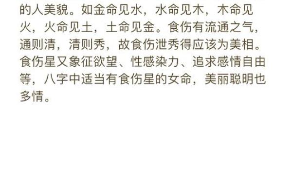 水命与木命相生，最佳结合的命理探讨