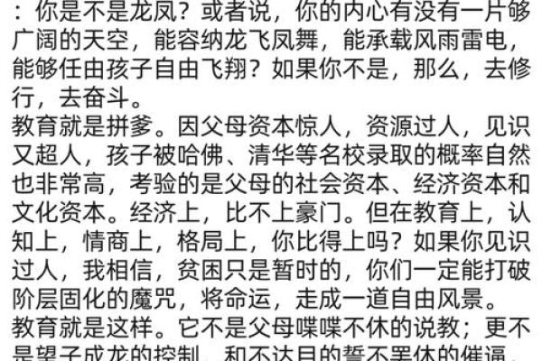 探讨木命在生育中的影响与命理解析：孩子命理何去何从？