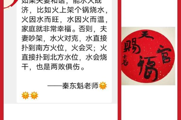 水命者的干妈推荐：与谁相辅相成，助力幸福人生？