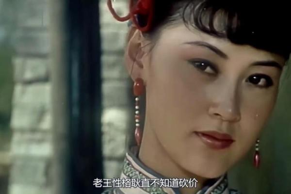 王熙媛的五行命理解析：揭开她命运背后的神秘面纱